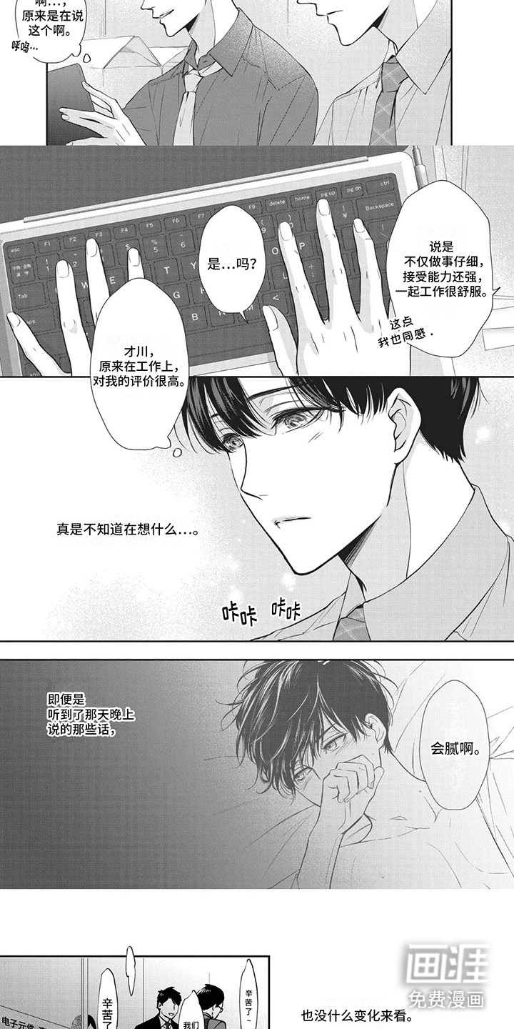 第12话：第12章：约会计划预览分镜