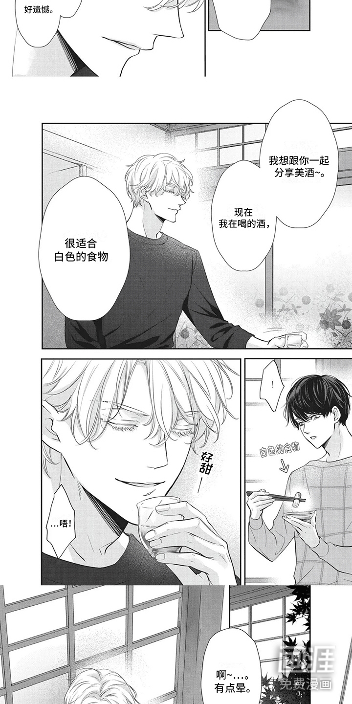 第13话：第13章：醉酒预览分镜