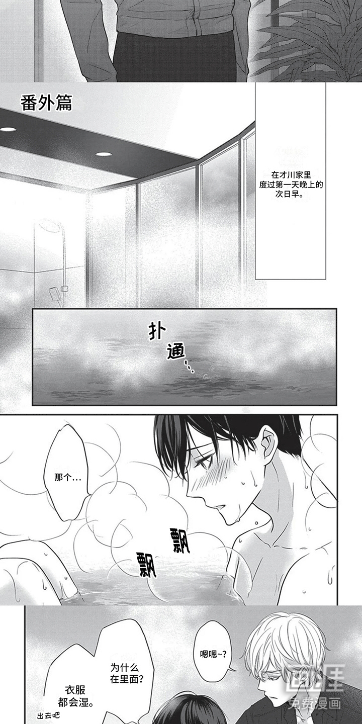 第14话：第14章：温泉新体验预览分镜