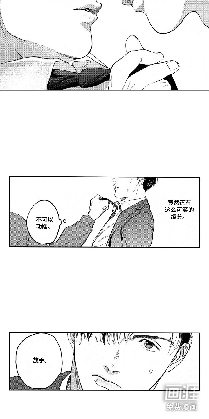 第4话：第4章：再次见面预览分镜