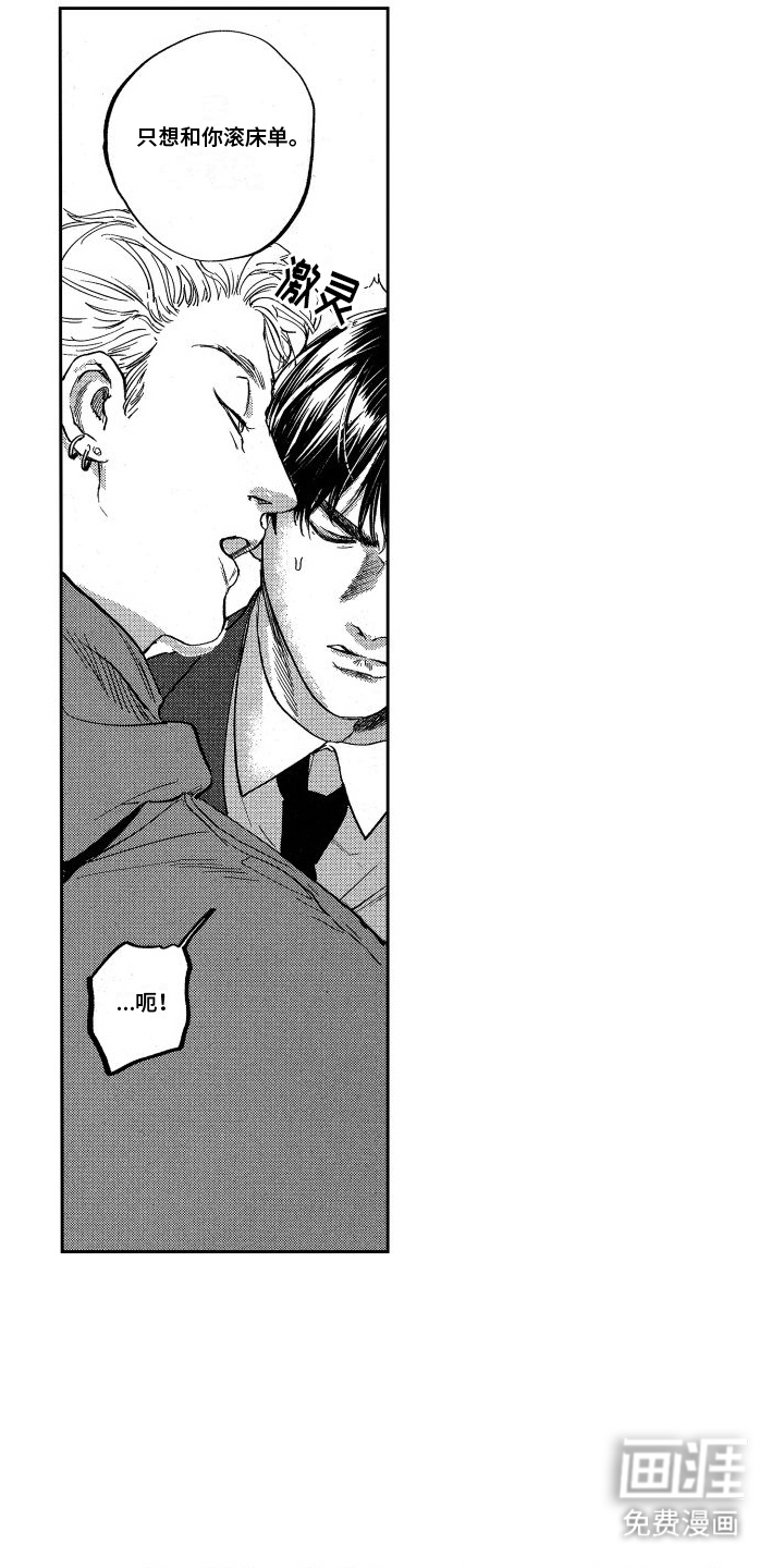 第5话：第5章：威胁预览分镜