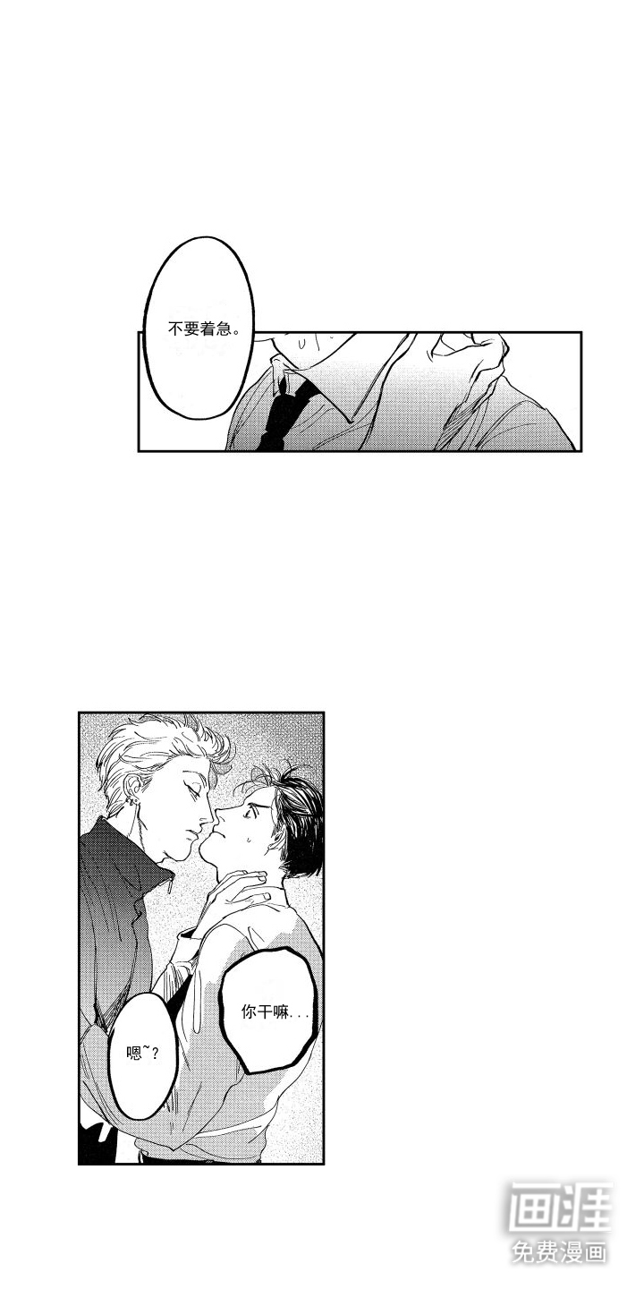 第6话：第6章：交流线索预览分镜