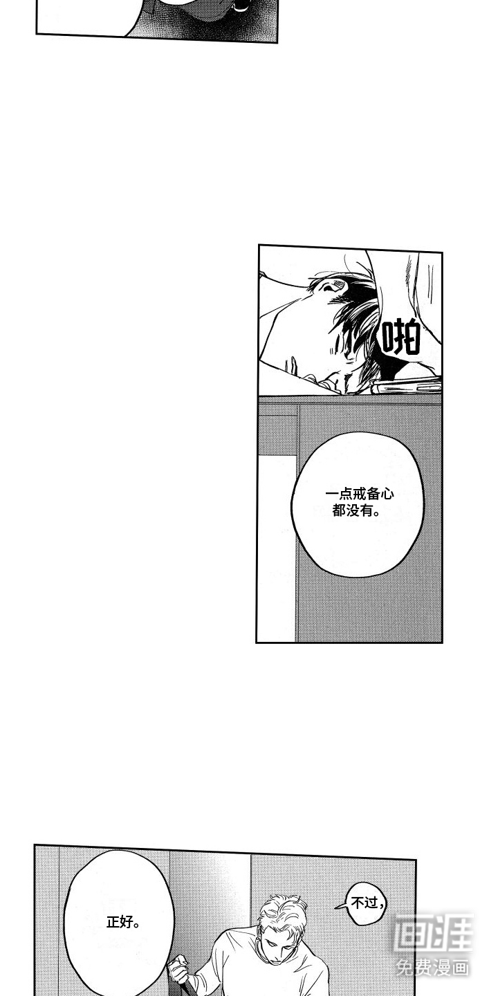 第8话：第8章：怀疑预览分镜