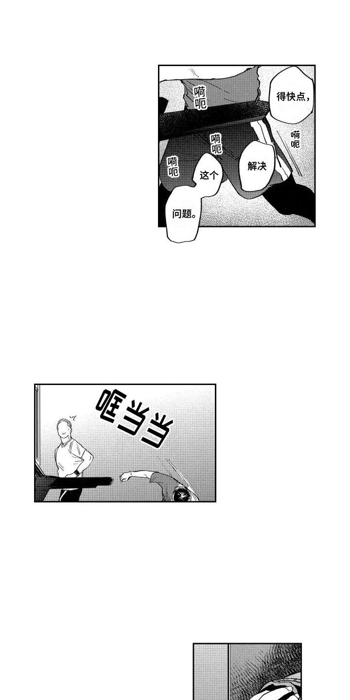 第10话：第10章：意外预览分镜