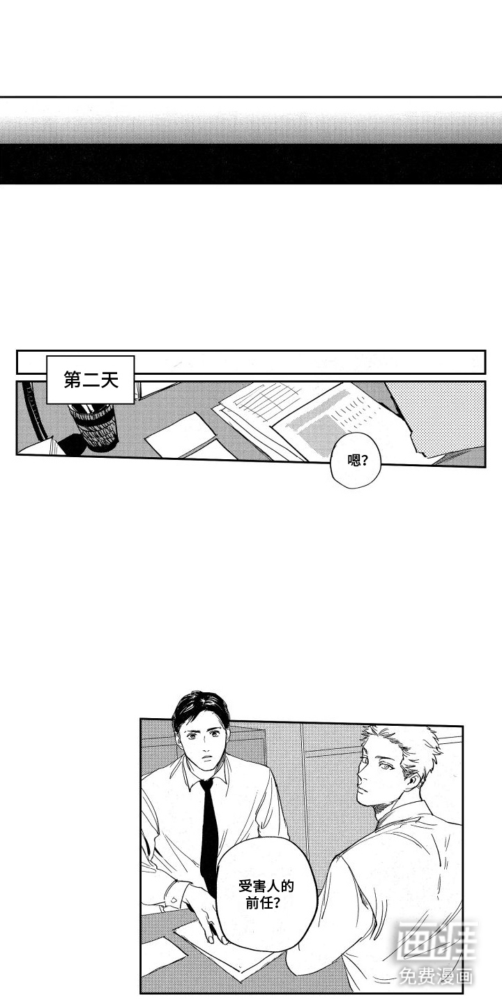 第11话：第11章：间谍预览分镜