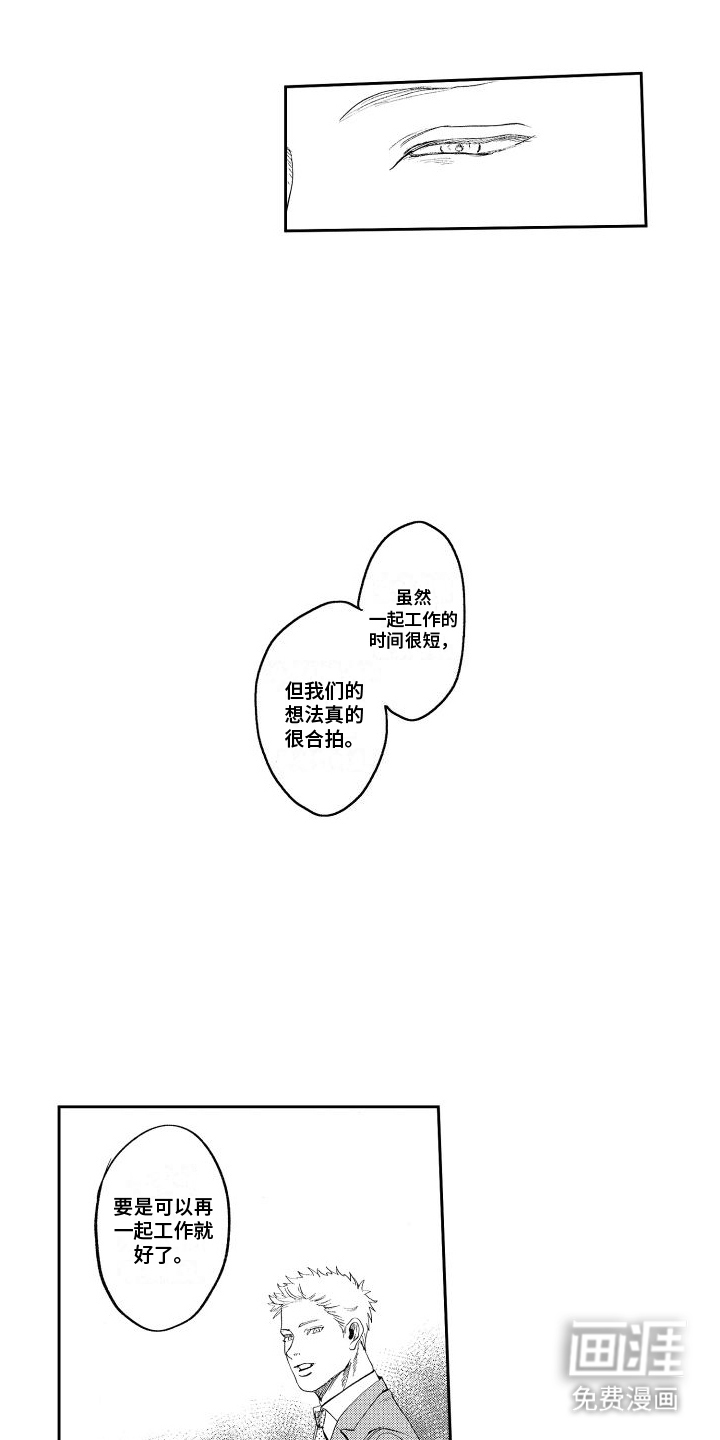 第17话：第17章：钓鱼执法预览分镜