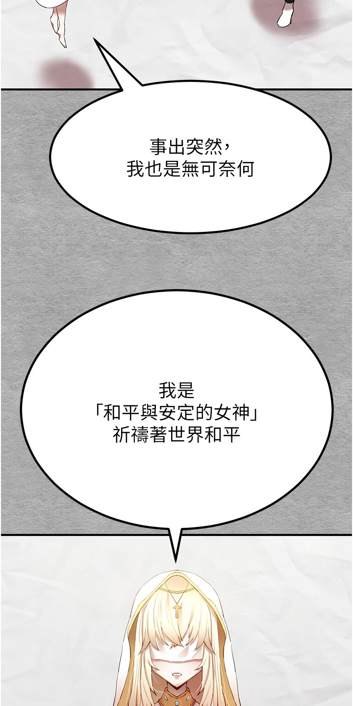 第3话：第3章：请求预览分镜