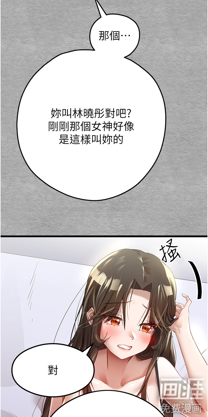 第5话：第5章：女神的祝福预览分镜