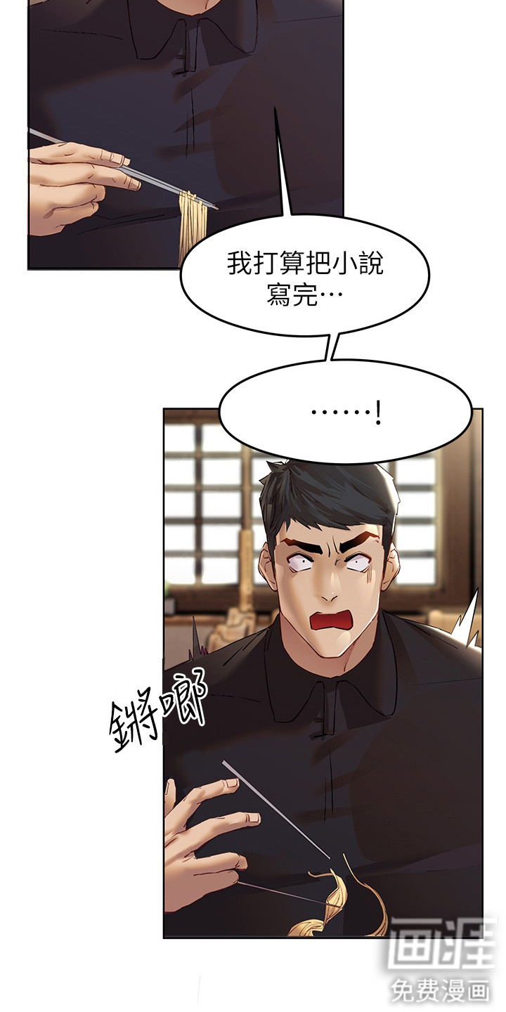 第6话：第6章：是真的预览分镜