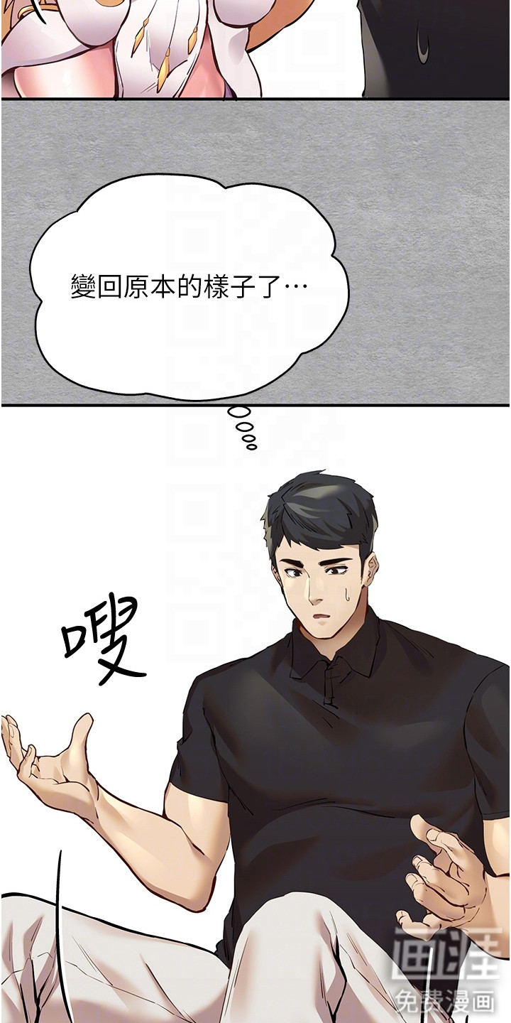 第9话：第9章：疑惑预览分镜