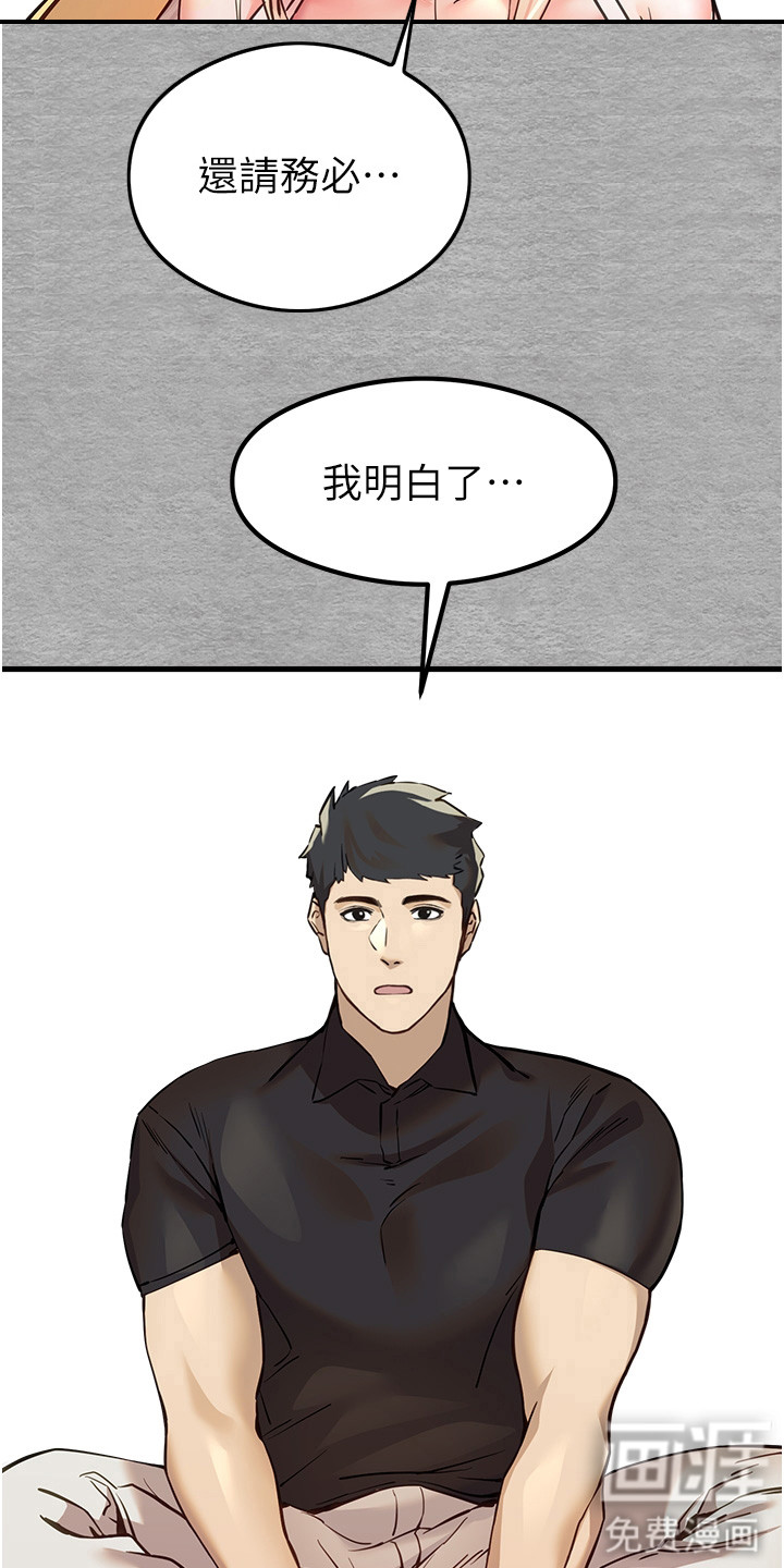 第10话：第10章：枷锁预览分镜