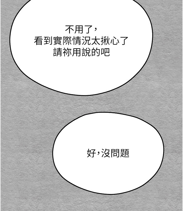 第14话：第14章：轻车熟路预览分镜