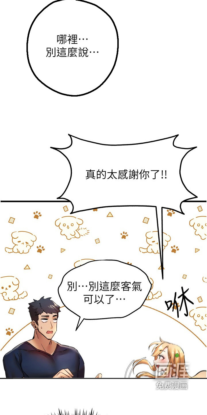 第16话：第16章：谢谢你预览分镜