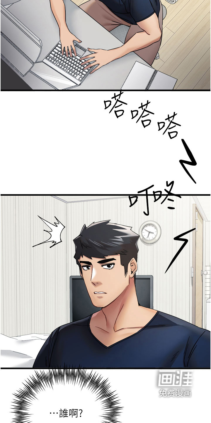 第17话：第17章：要跟我说什么预览分镜