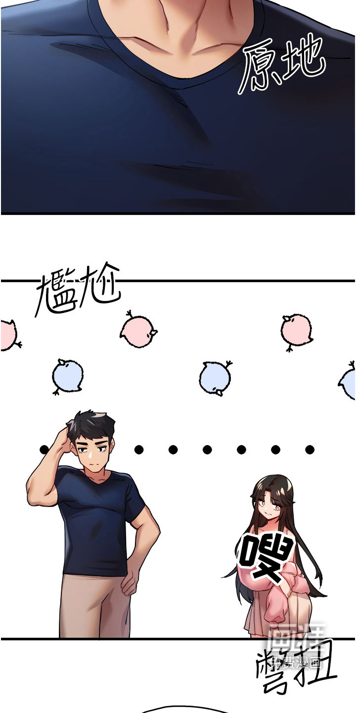 第18话：第18章：说我善良预览分镜