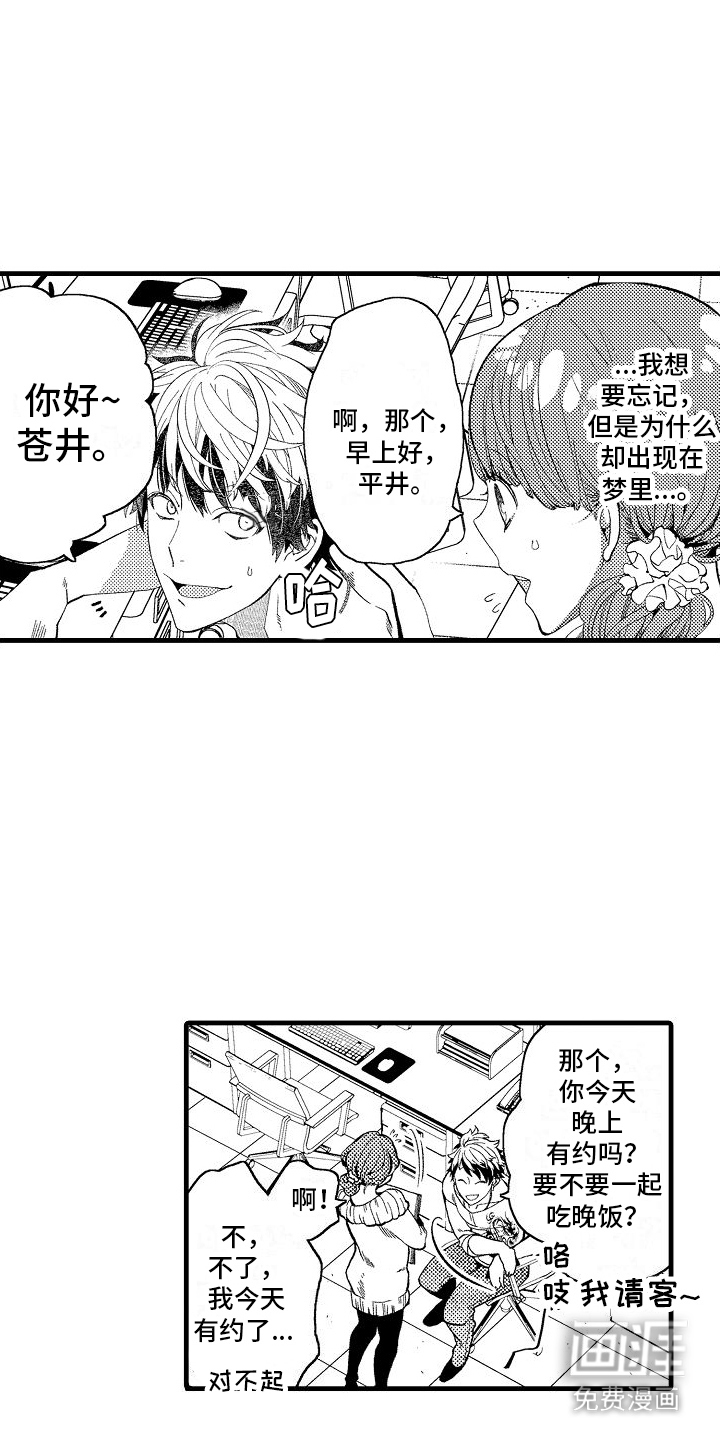 第5话：第5章：刮目相看预览分镜