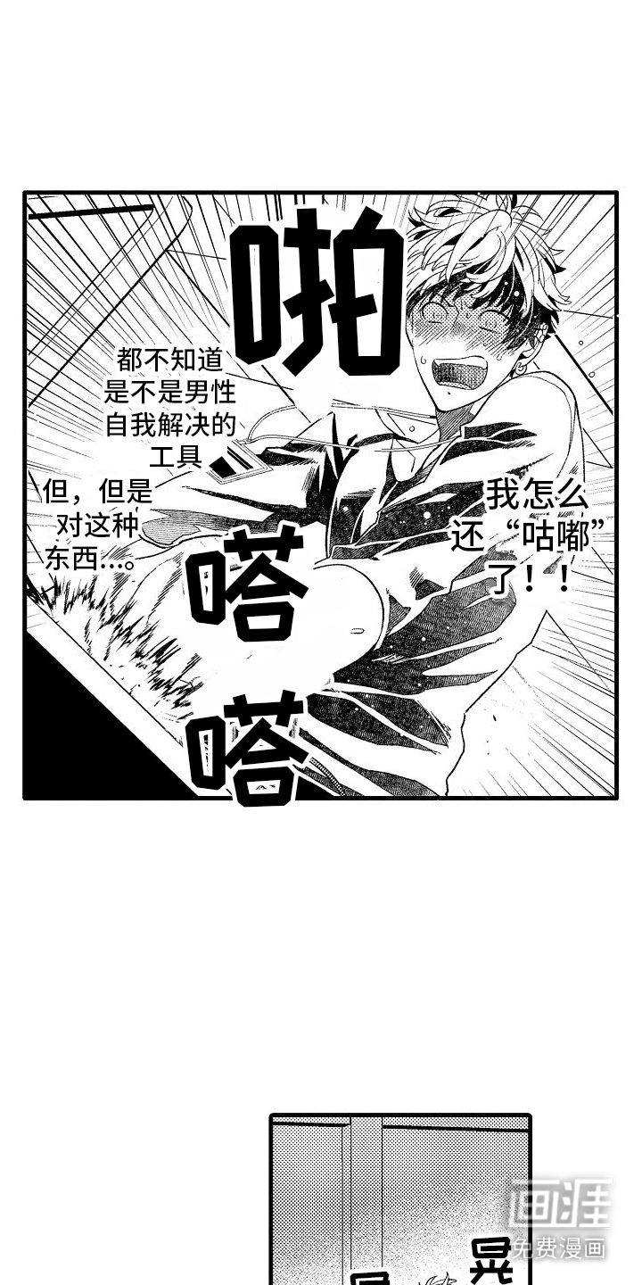第9话：第9章：来得正好预览分镜