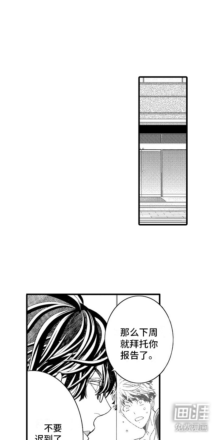 第10话：第10章：不甘心预览分镜