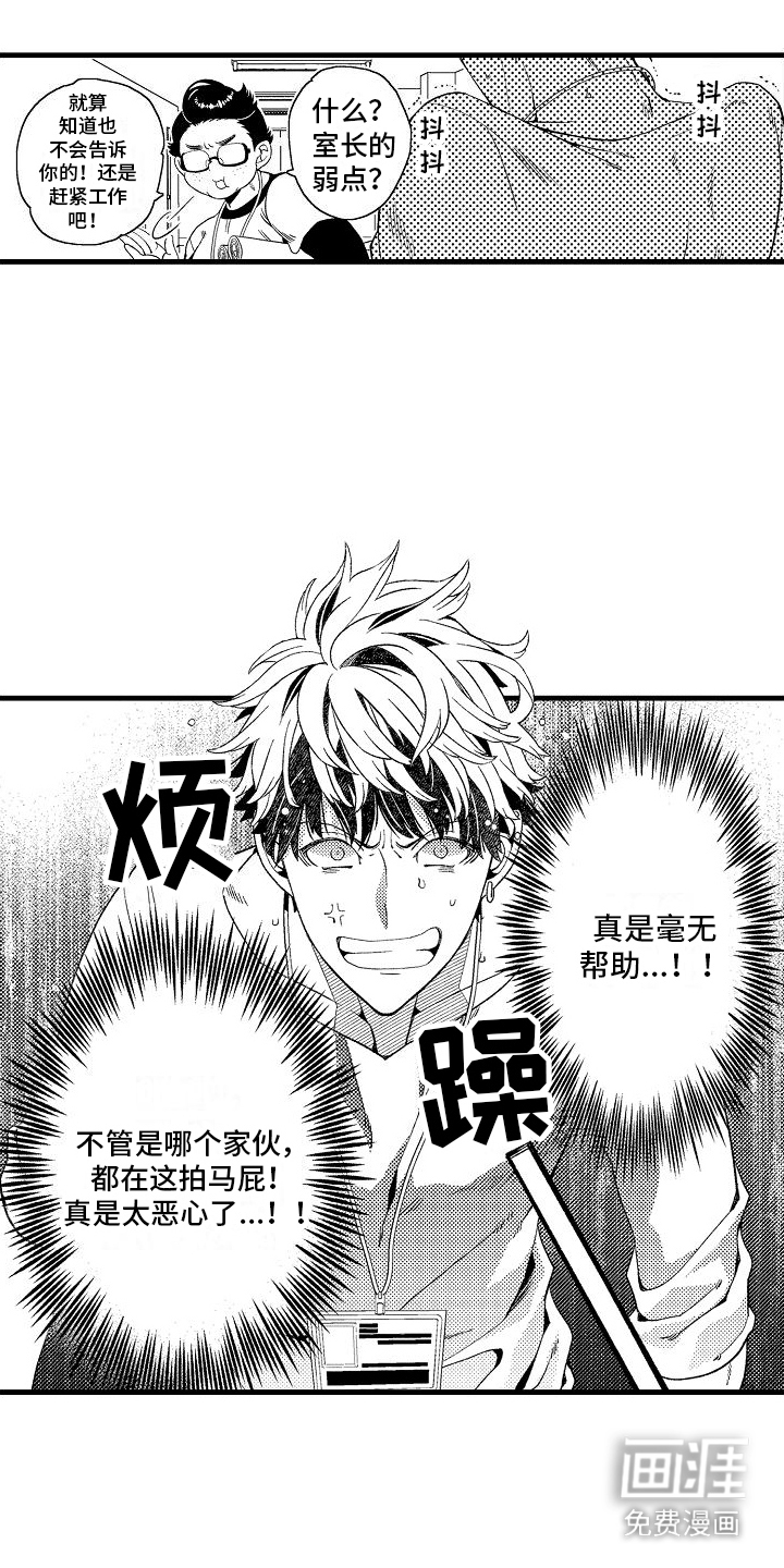 第11话：第11章：寻找弱点预览分镜