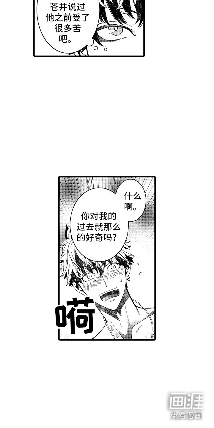 第13话：第13章：有些奇怪预览分镜