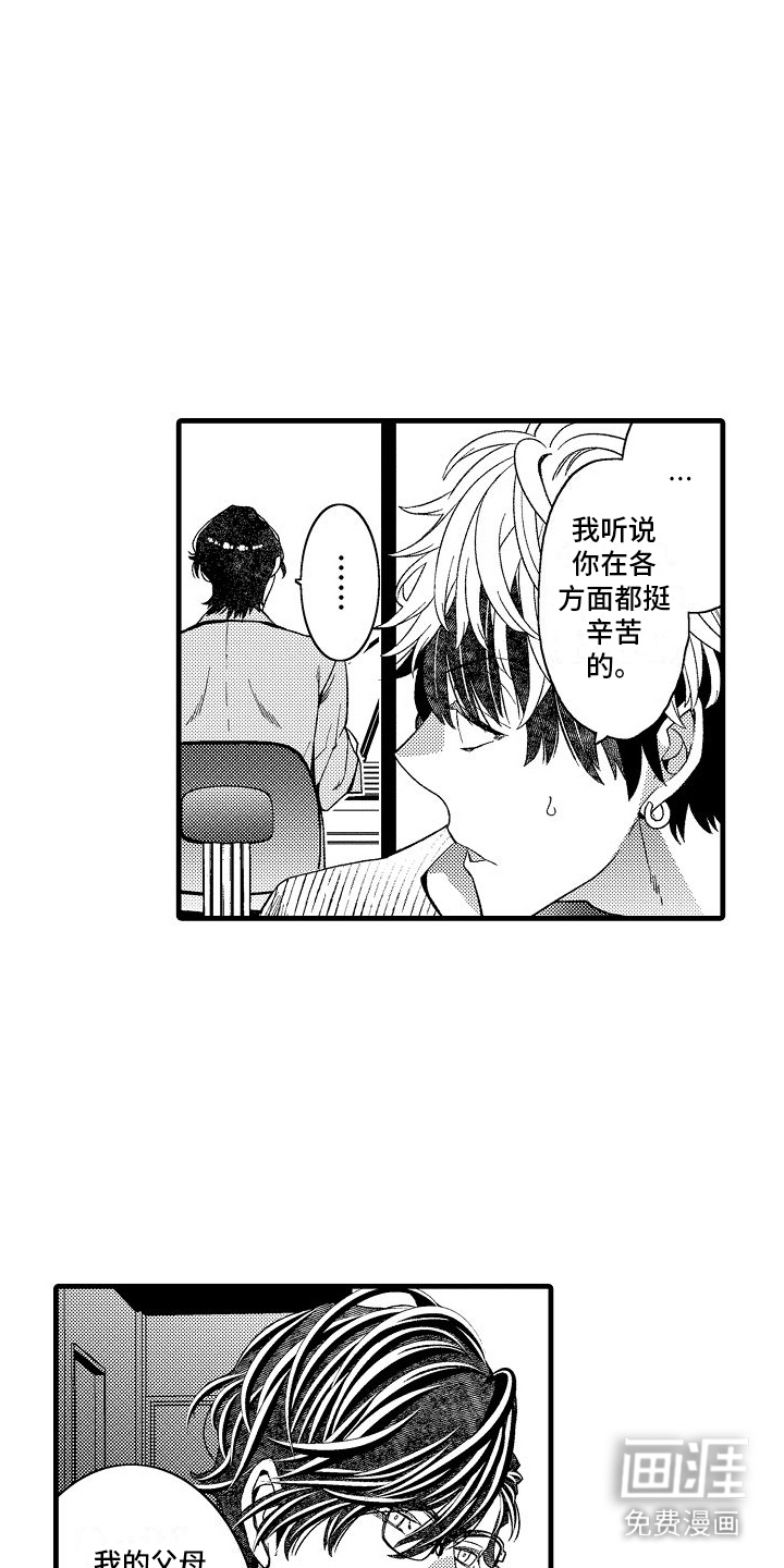 第14话：第14章：艰苦人生预览分镜