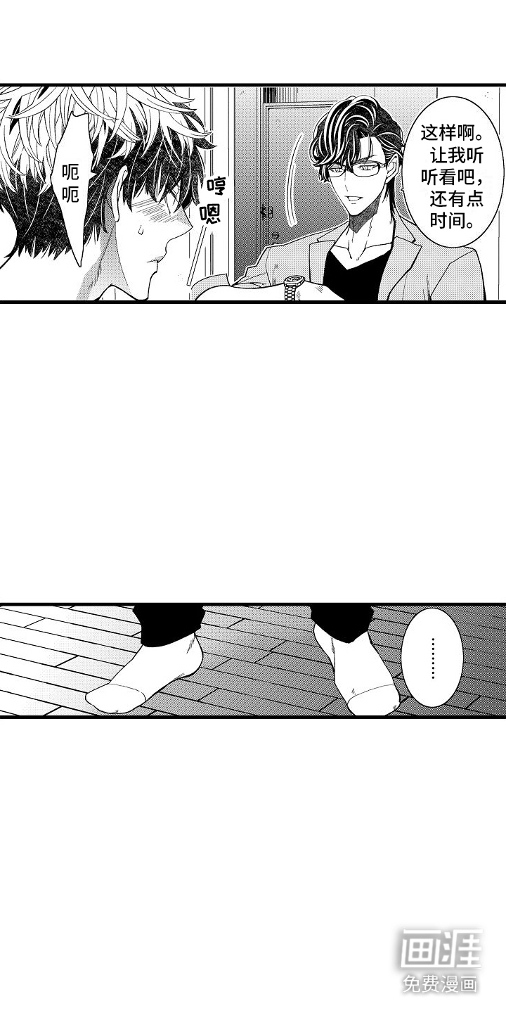 第15话：第15章：倾诉预览分镜