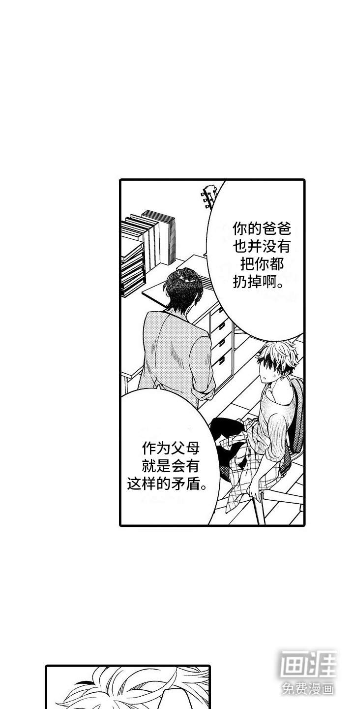 第16话：第16章：开导预览分镜
