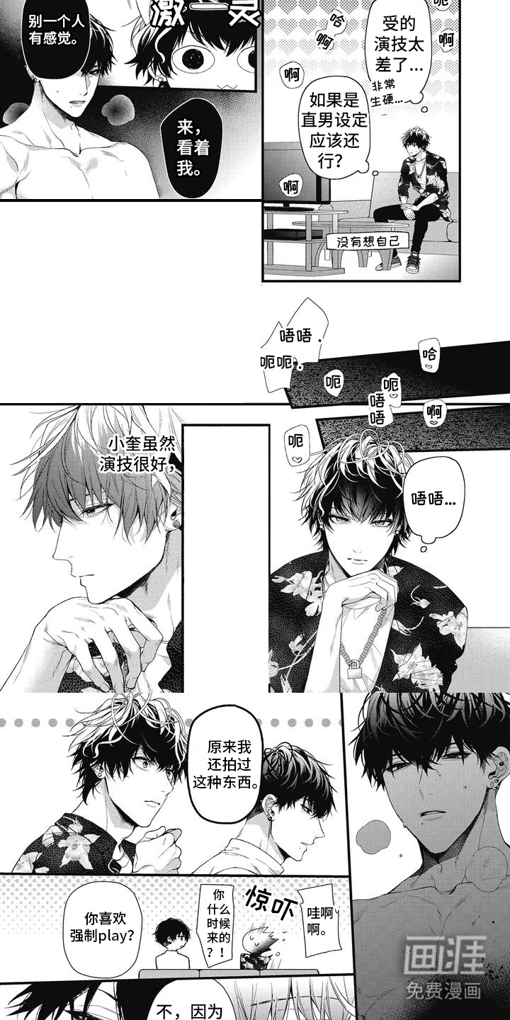 第5话：第5章：好奇预览分镜