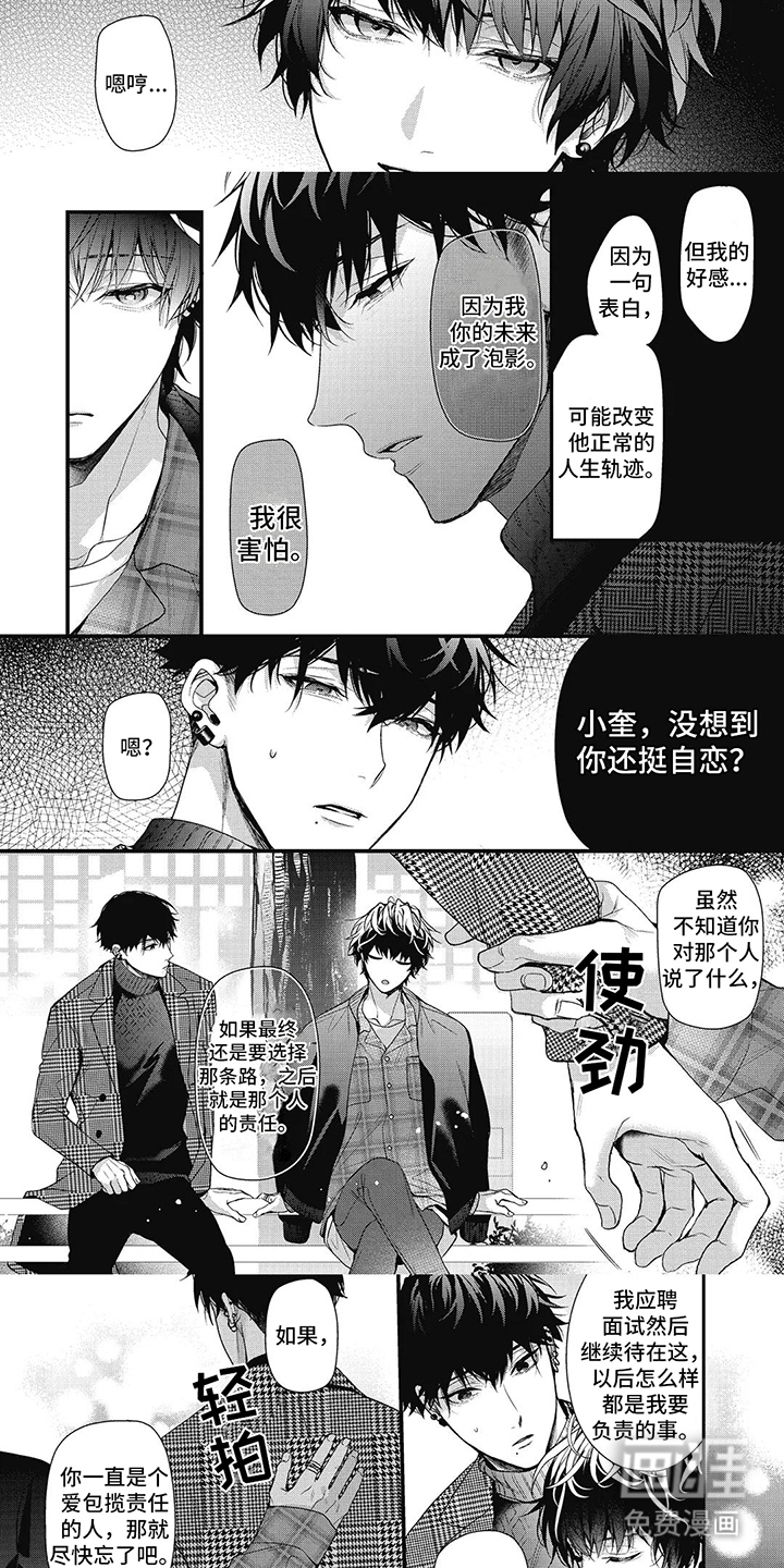 第10话：第10章：警告预览分镜