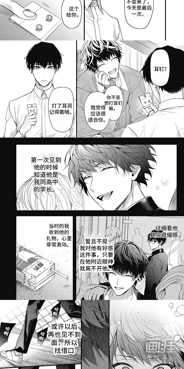 第13话：第13章：内心想法预览分镜
