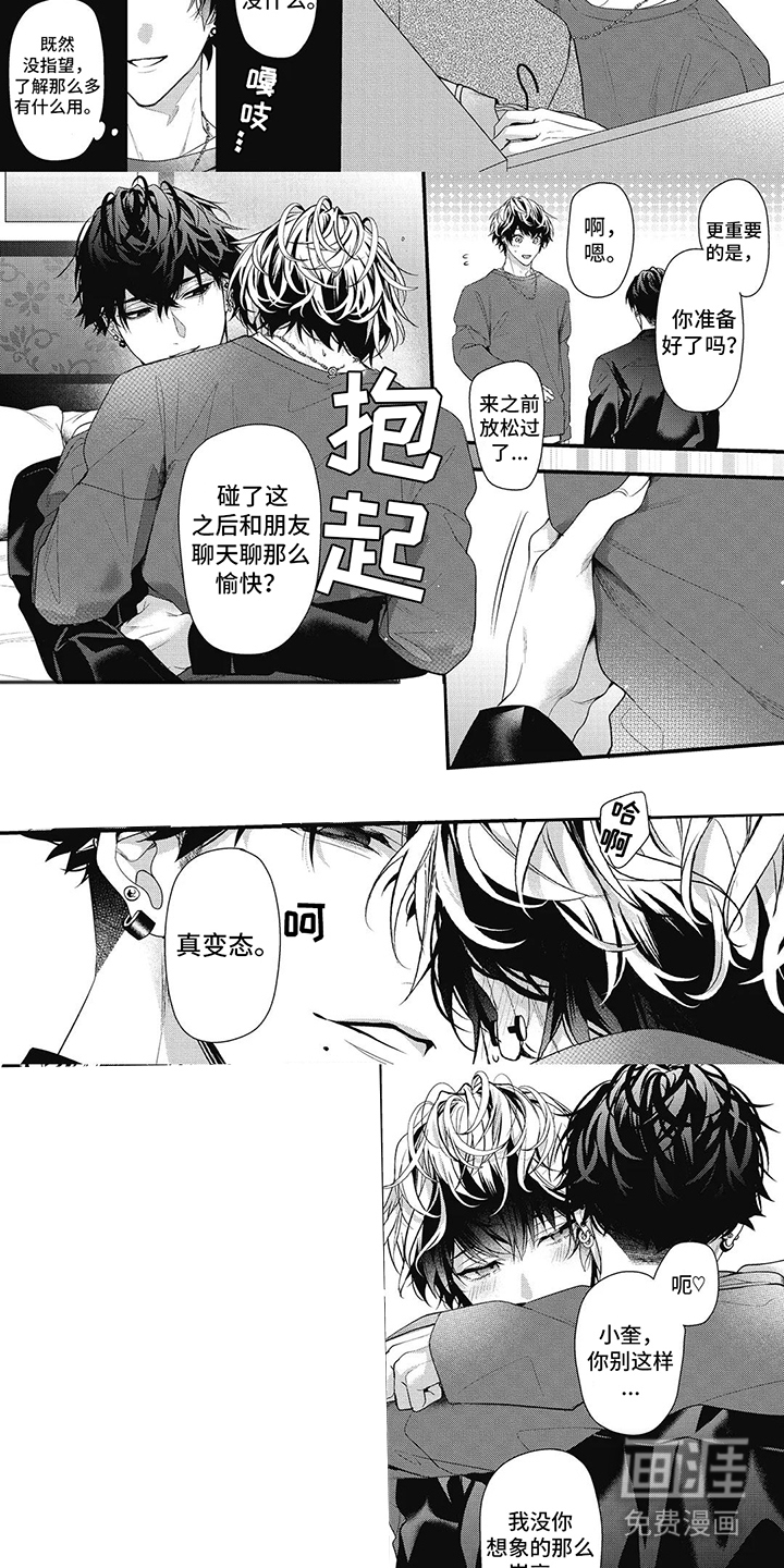 第14话：第14章：紧张预览分镜