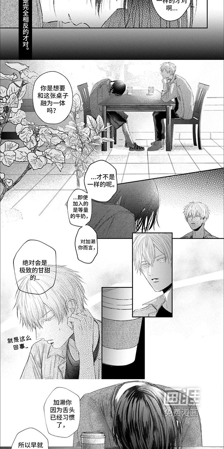 第4话：第4章：喜欢预览分镜