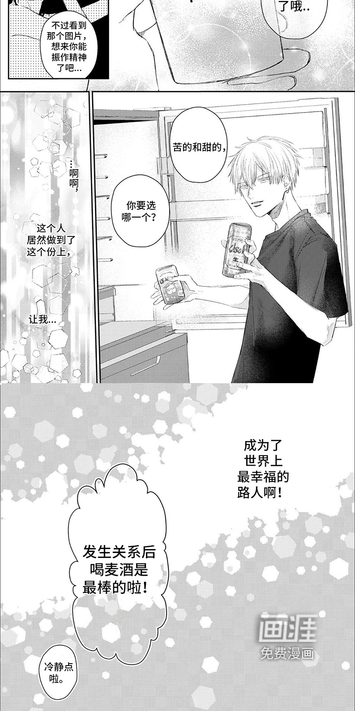 第5话：第5章：幸福的人预览分镜