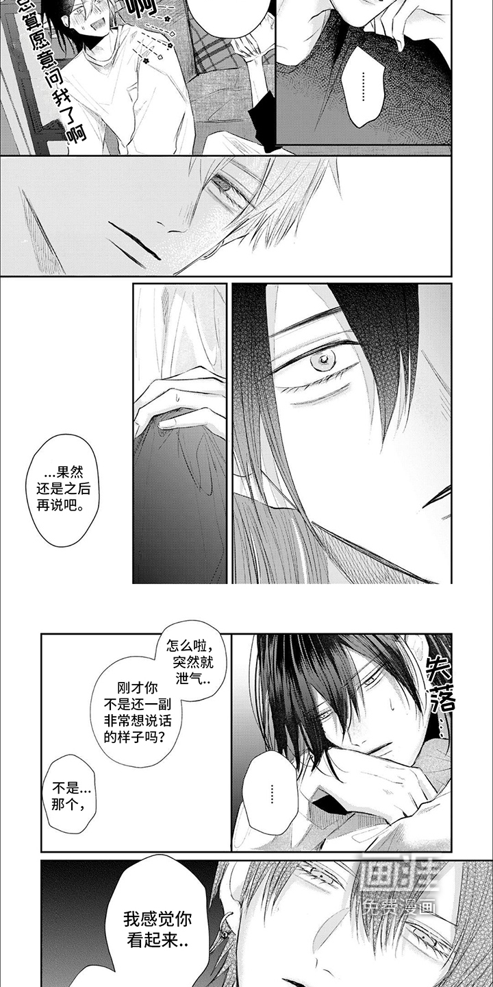 第9话：第9章：虚假的我预览分镜