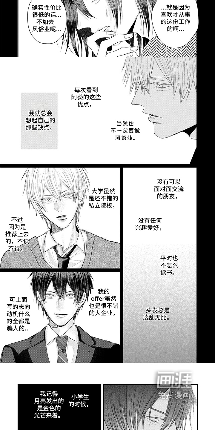 第10话：第10章：明哲保身预览分镜