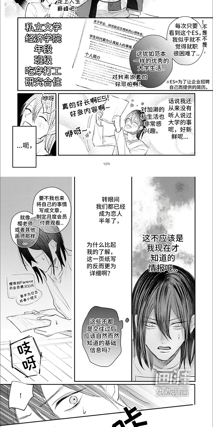 第11话：第11章：哭泣预览分镜