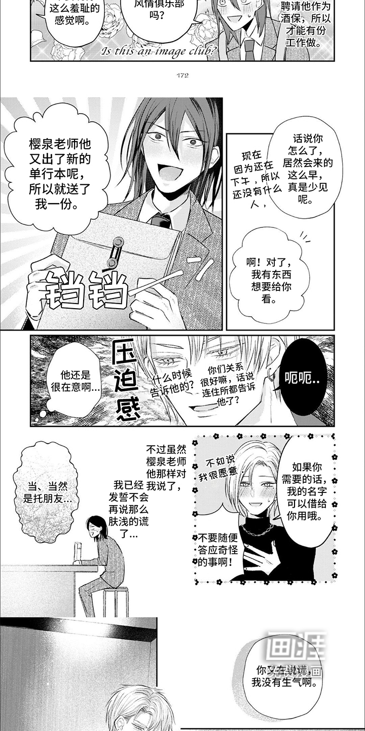 第15话：第15章：我的英雄【完结】预览分镜