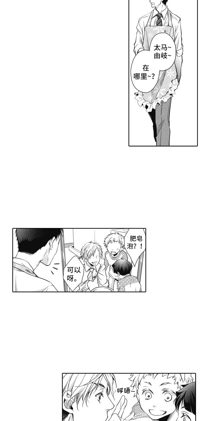 第3话：第3章：相识预览分镜