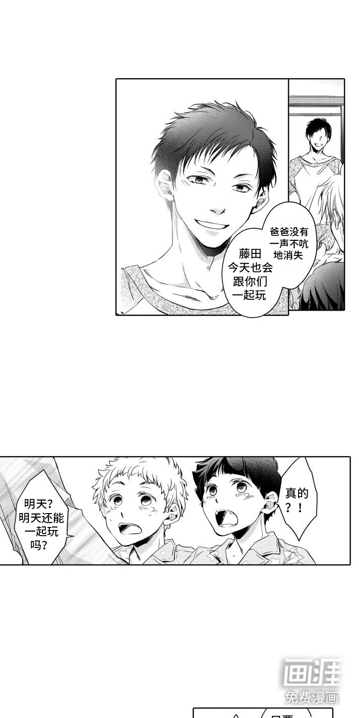 第5话：第5章：周末预览分镜