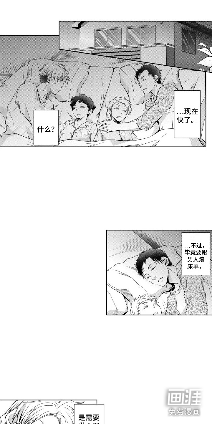 第6话：第6章：过夜预览分镜