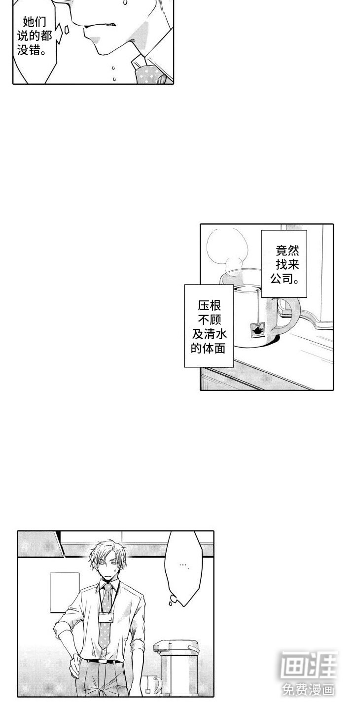 第7话：第7章：妻子预览分镜