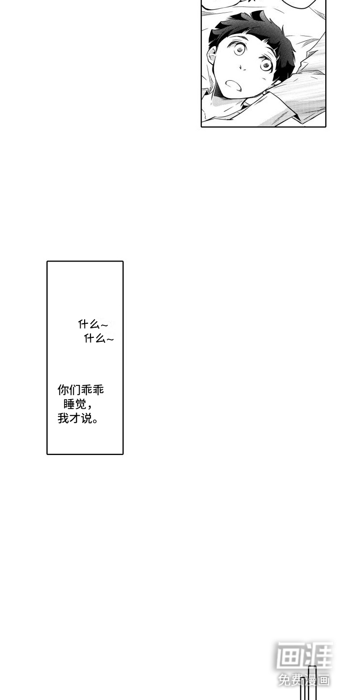 第8话：第8章：坦白预览分镜
