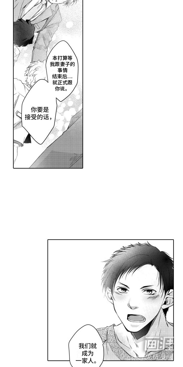 第9话：第9章：一家人预览分镜