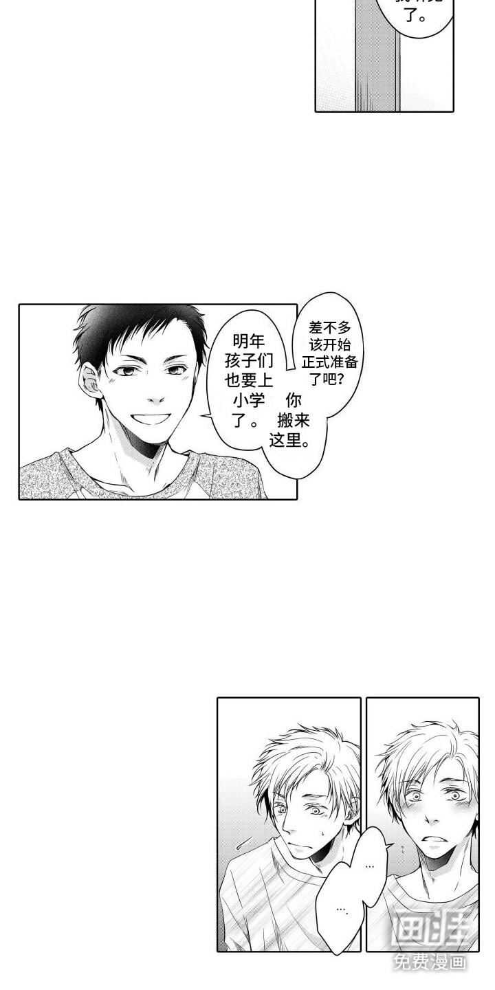 第15话：第15章：顾虑预览分镜