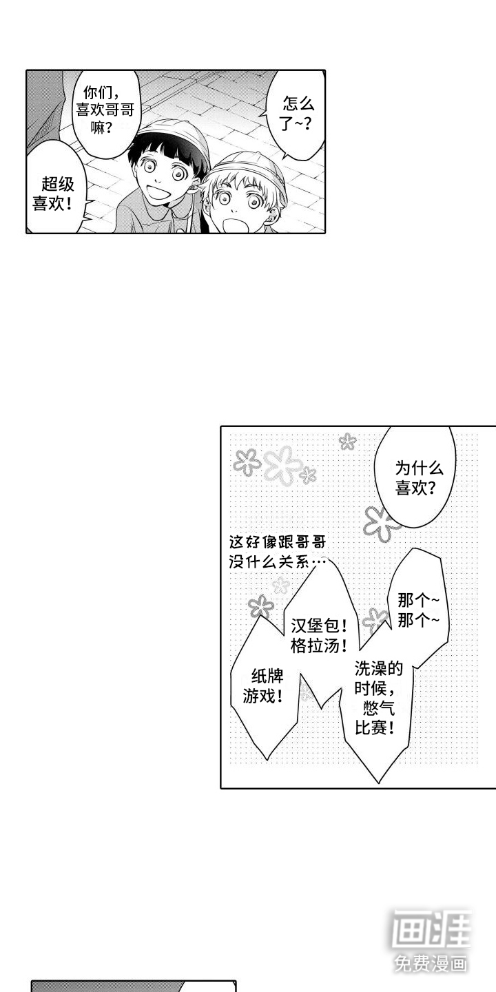 第16话：第16章：礼物预览分镜