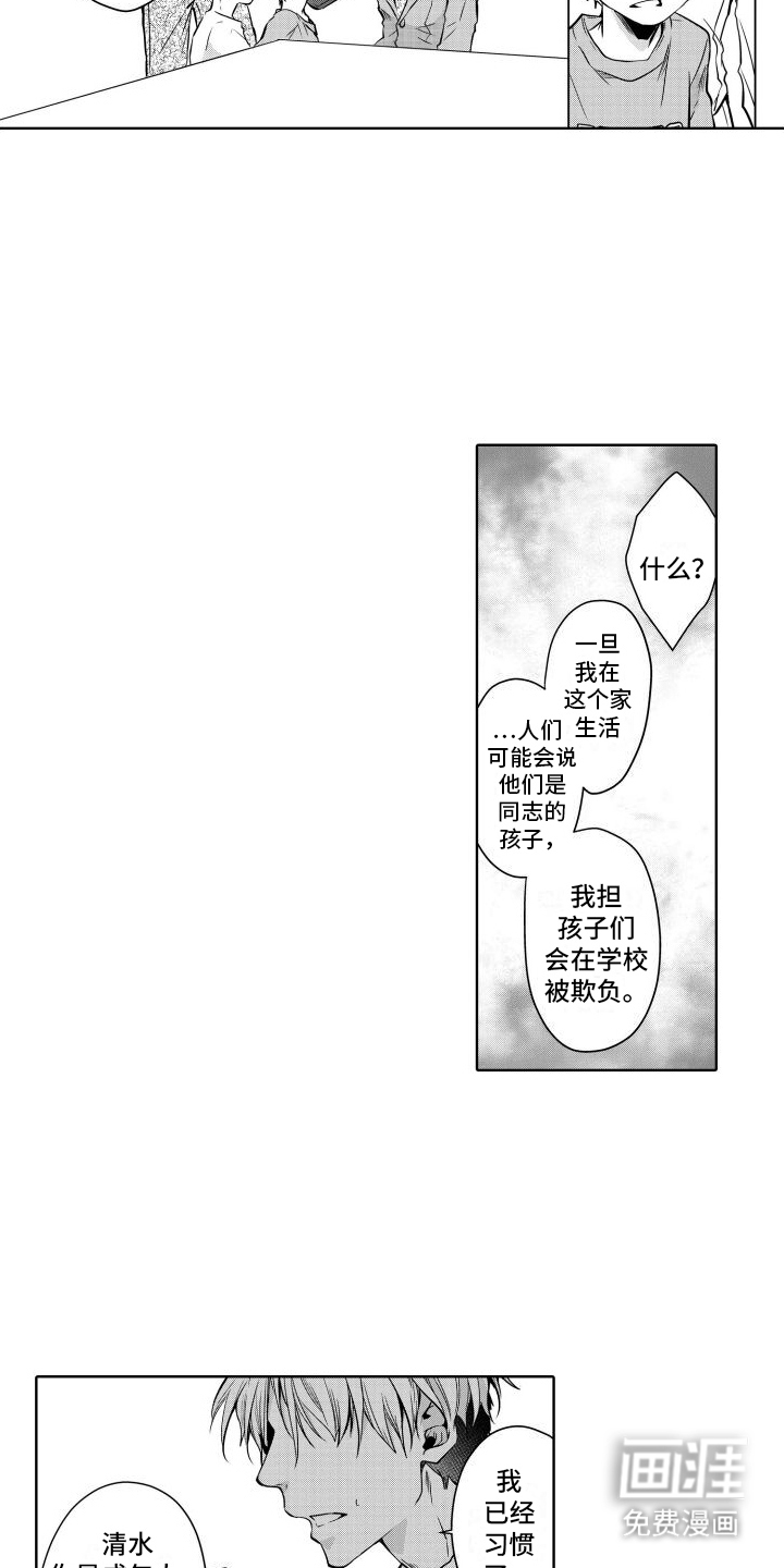 第17话：第17章：结婚预览分镜
