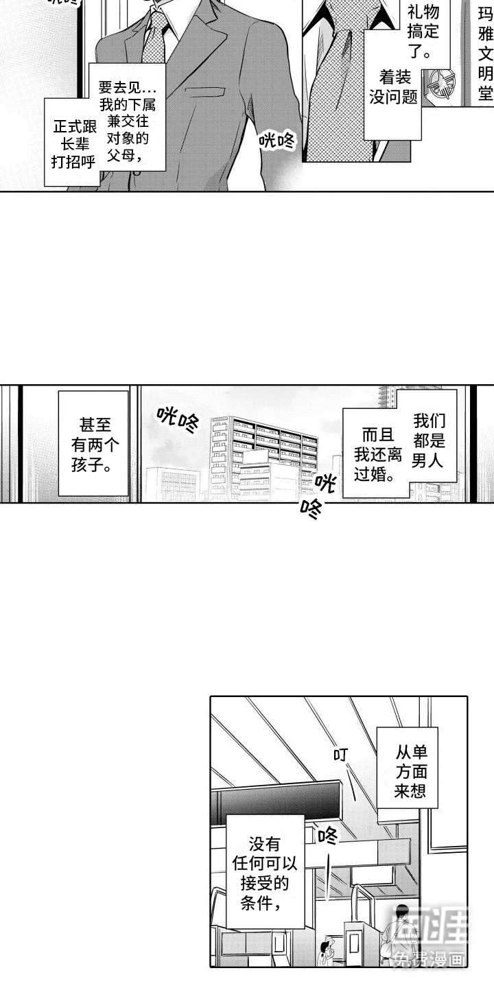 第18话：第18章：见面预览分镜