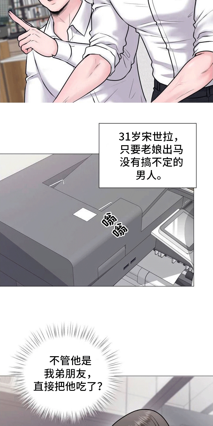 第2话：第2章：奇怪的软件预览分镜