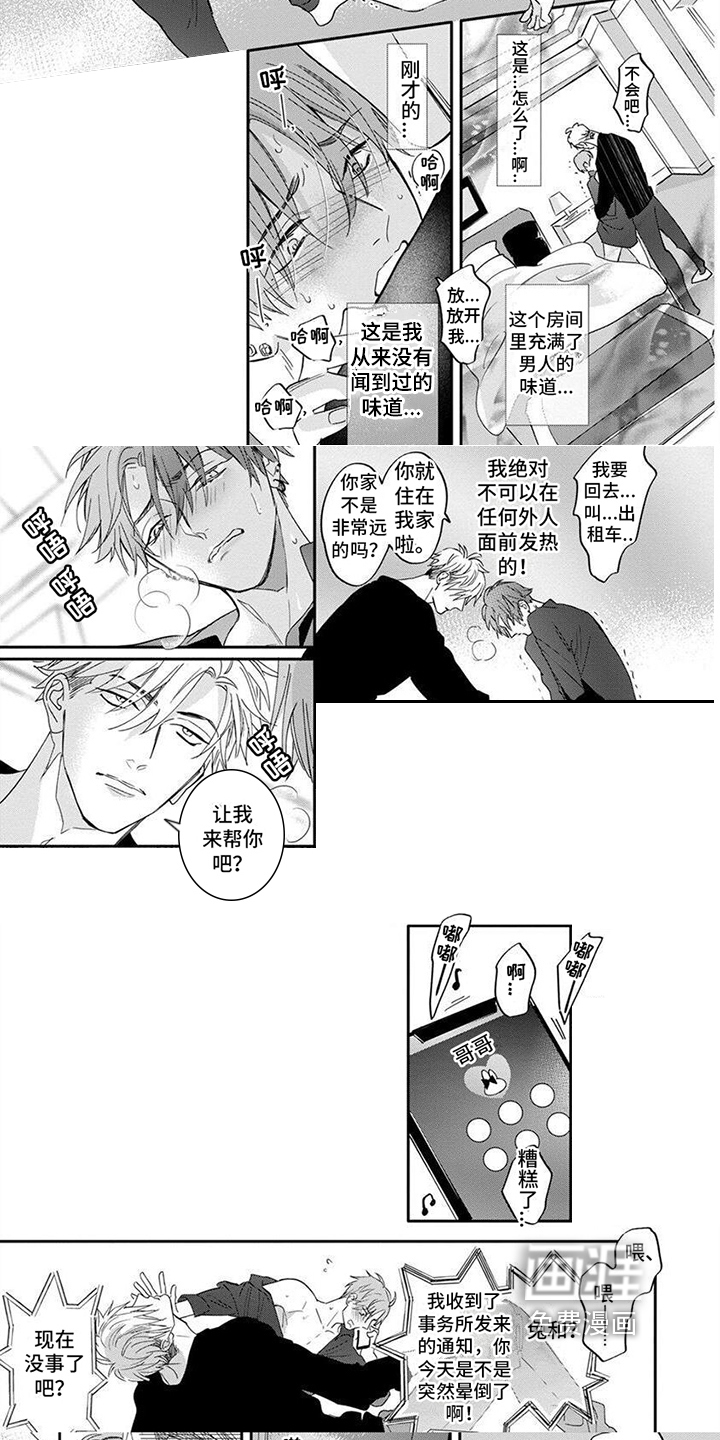 第4话：第4章：无法忘怀预览分镜