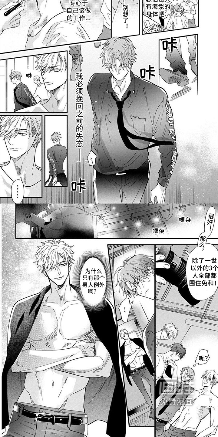 第5话：第5章：保护预览分镜